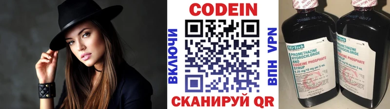 Кодеиновый сироп Lean напиток Lean (лин) Сосновоборск