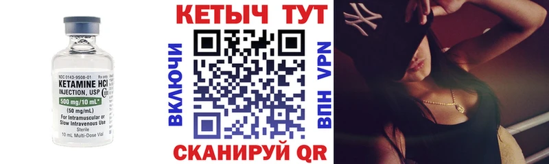 КЕТАМИН VHQ  Сосновоборск 