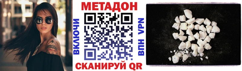 МЕТАДОН methadone  Сосновоборск 