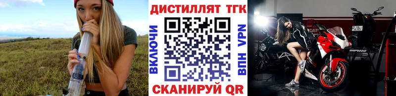 Дистиллят ТГК жижа Сосновоборск